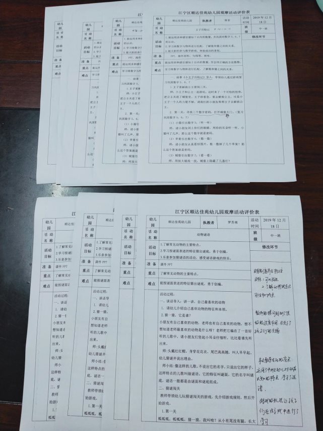 QQ图片20191219133922