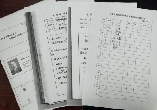 QQ图片20200617134518