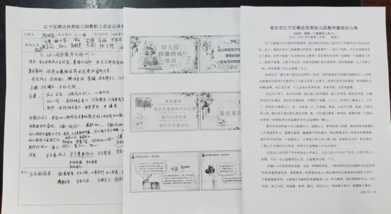 QQ图片20200720090745