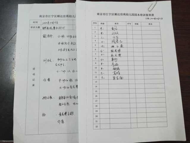 QQ图片20201020145745_副本