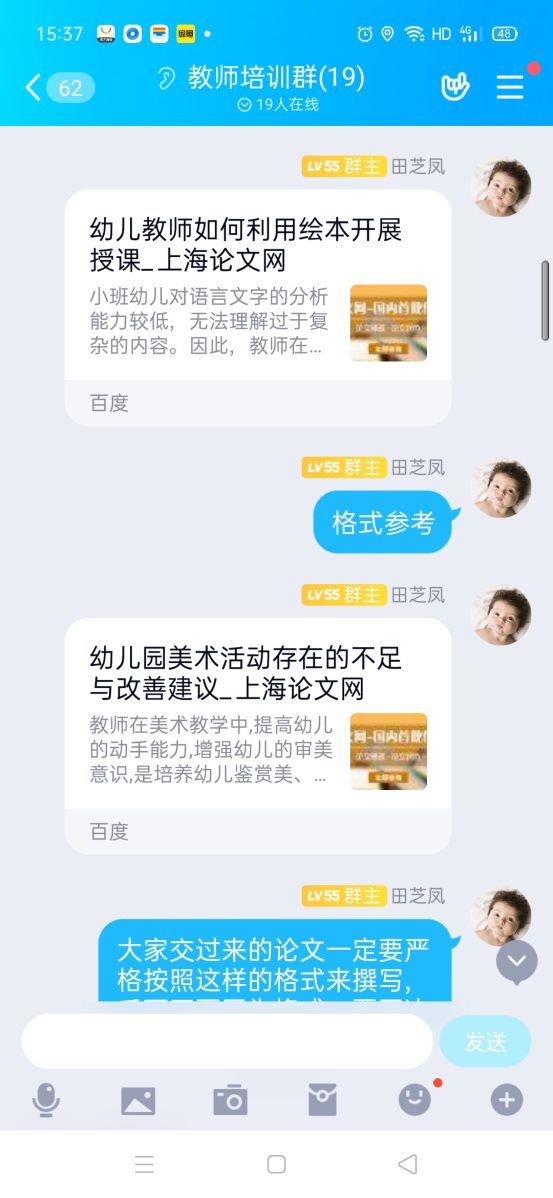 QQ图片20201020163148